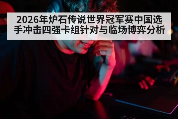 gamer focusing on screen